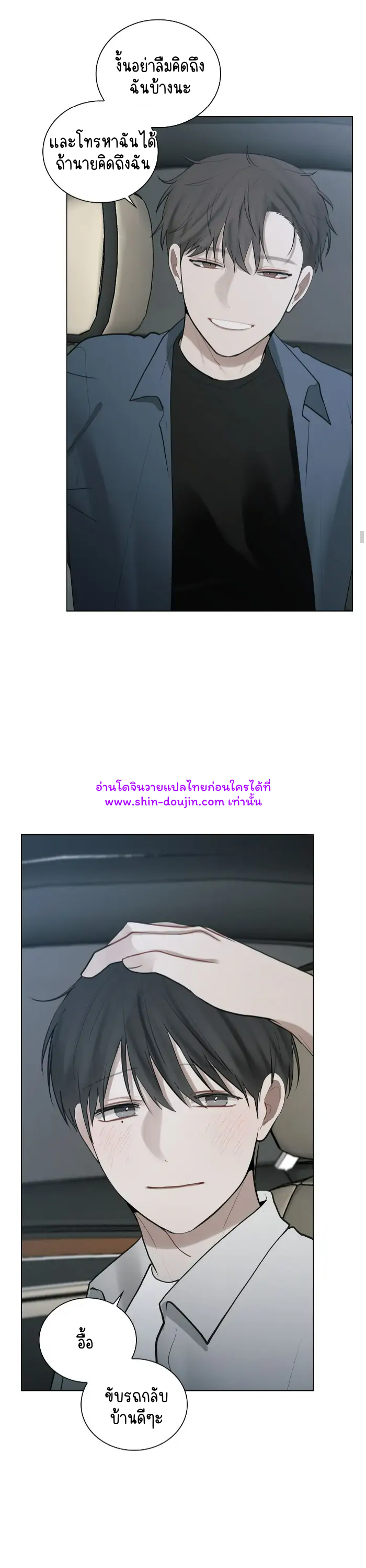 Someone Like You EP 17